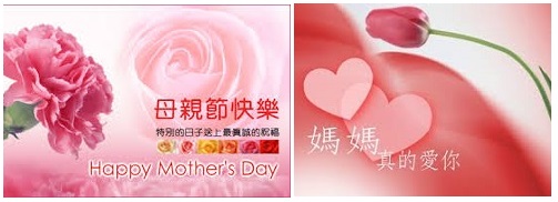 Mother’s Day is May 10th_F2