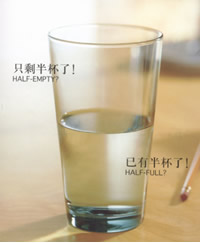 半杯水的價值_1